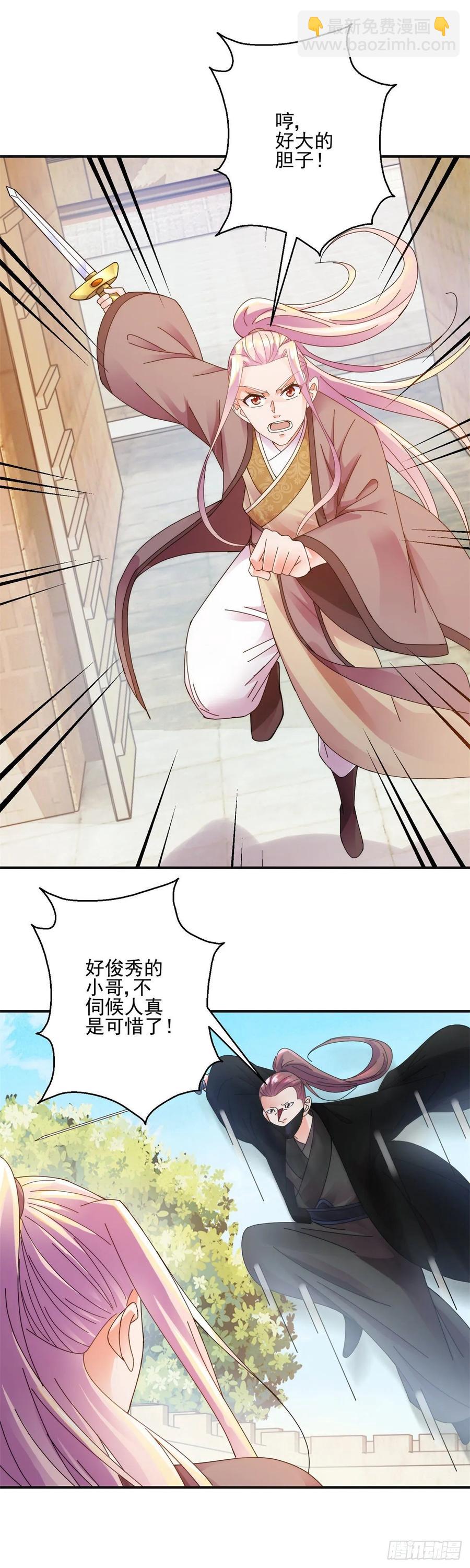 攻山8