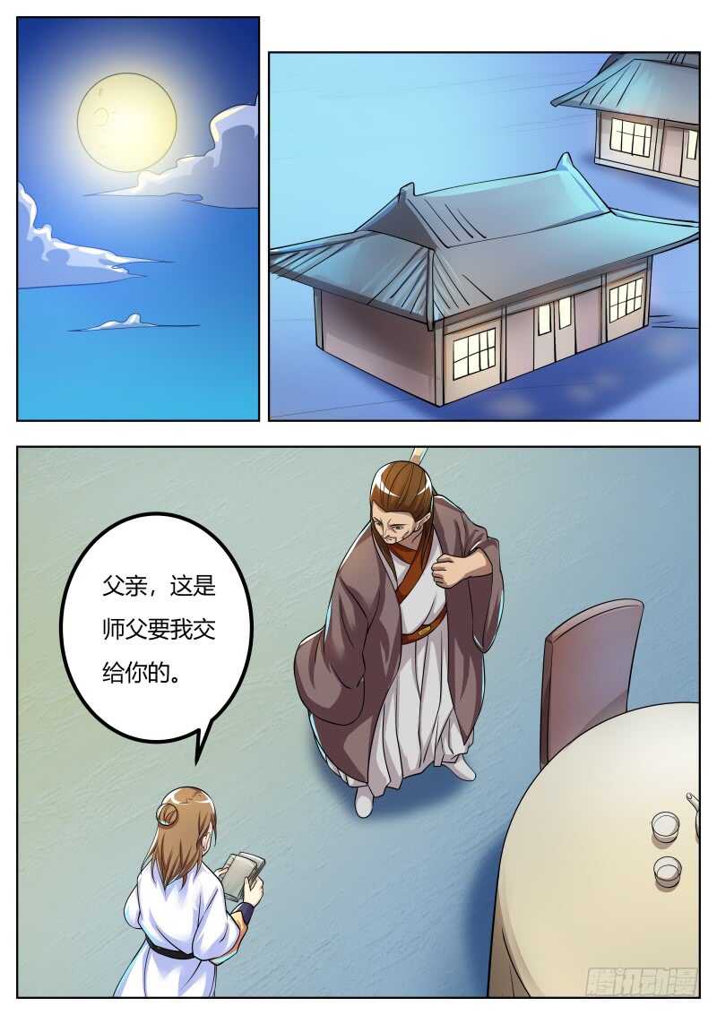 山门初步规划7
