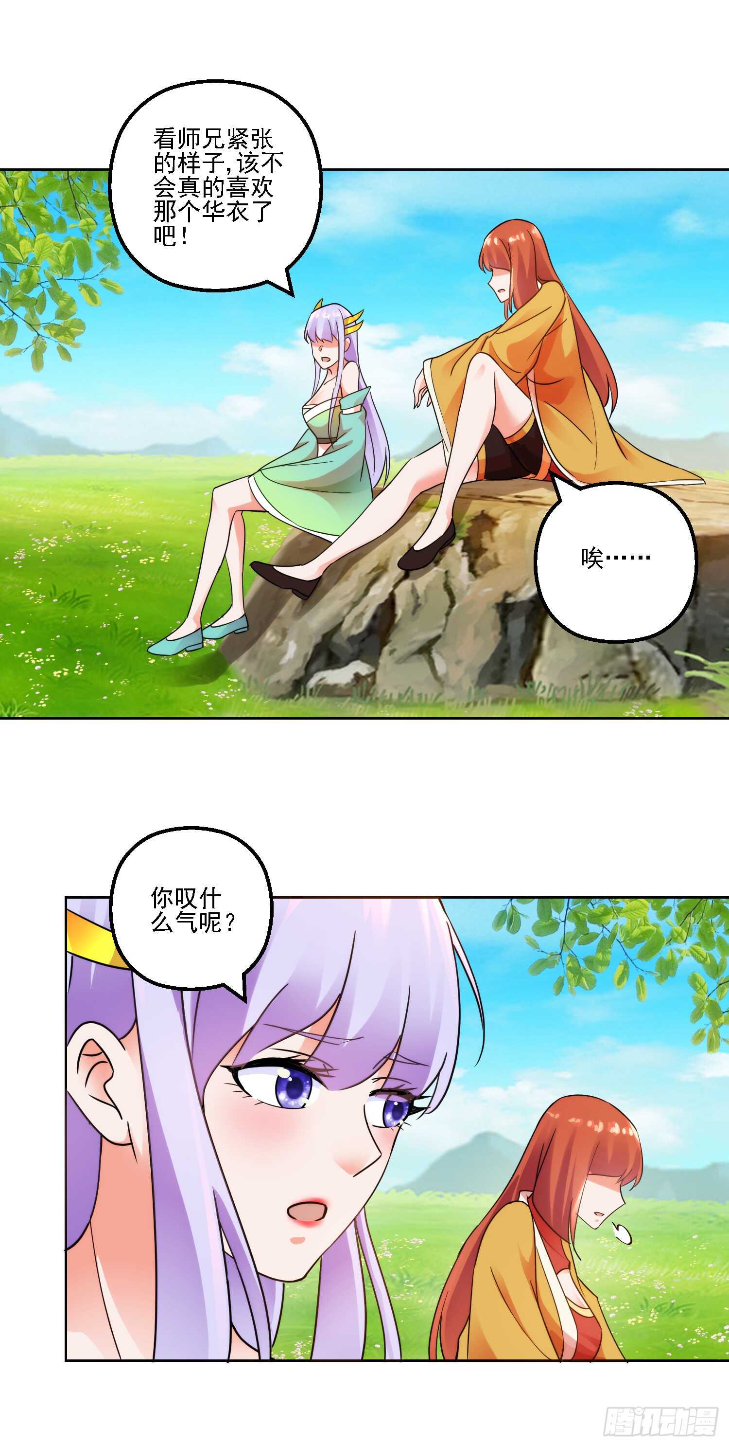 齐人之福5