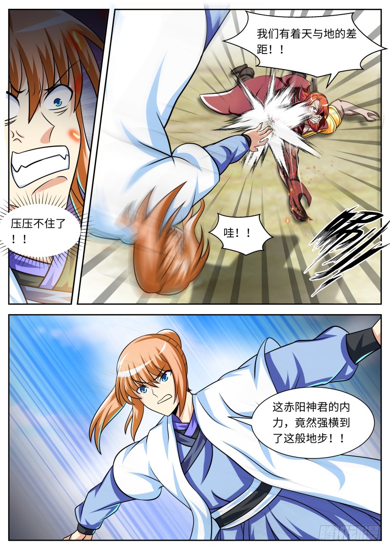 大惊失色10