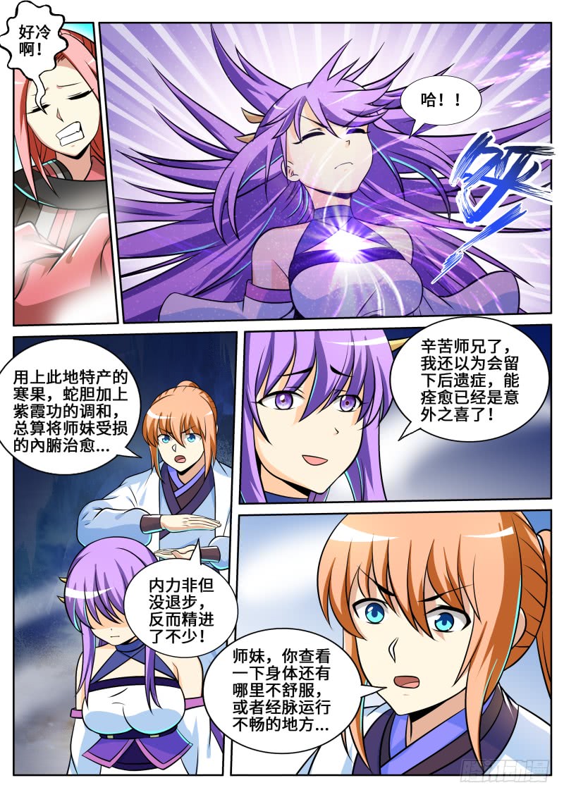 师父啊！！！3