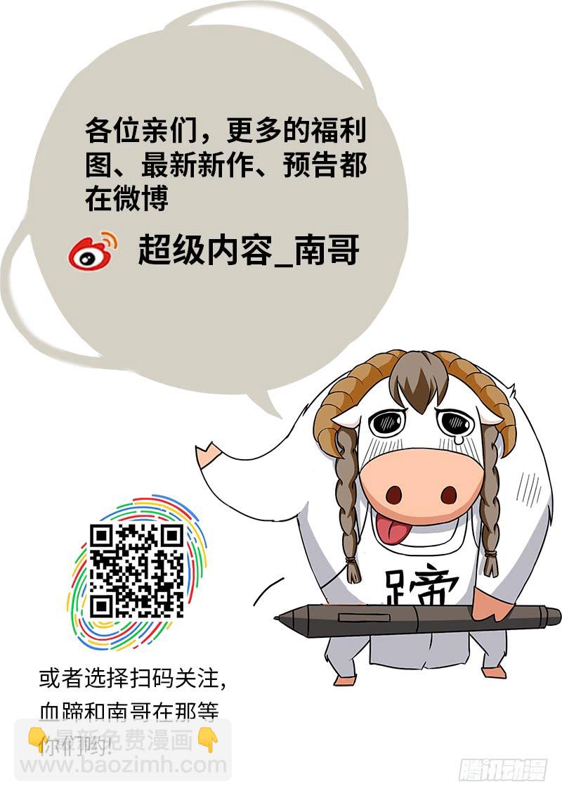 第二季  天地玄关！11