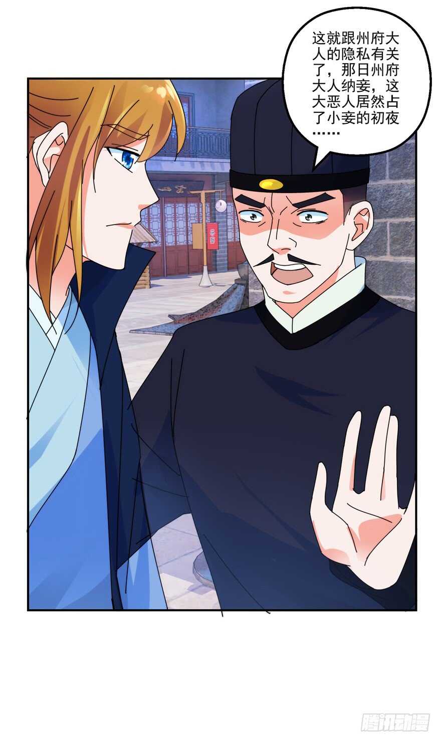 采花大盗和魔教中人11