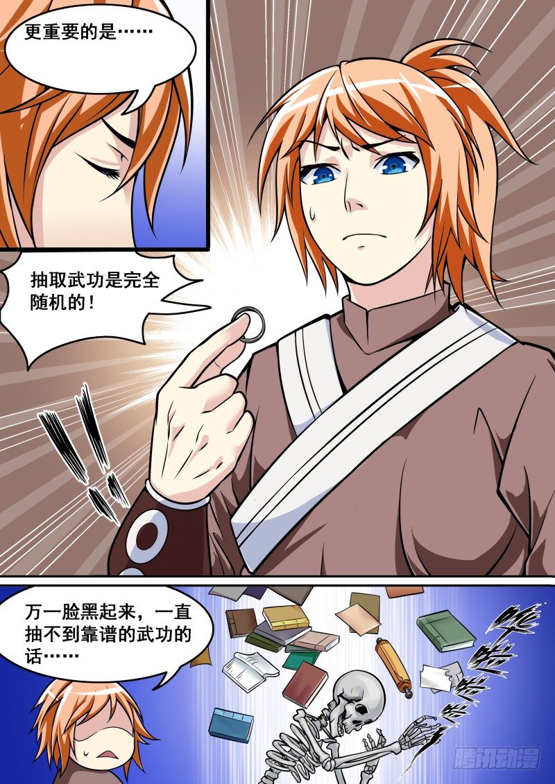 重新开宗立派11