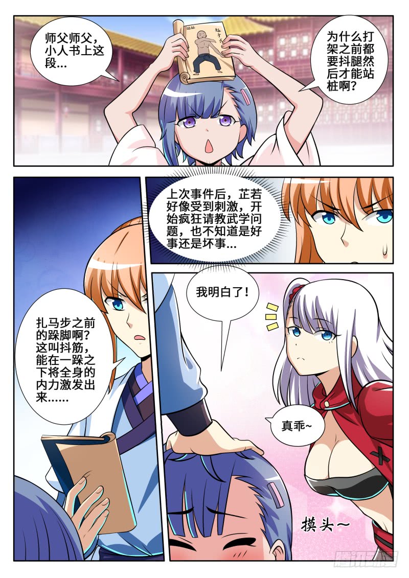 第二季 指环的变化0