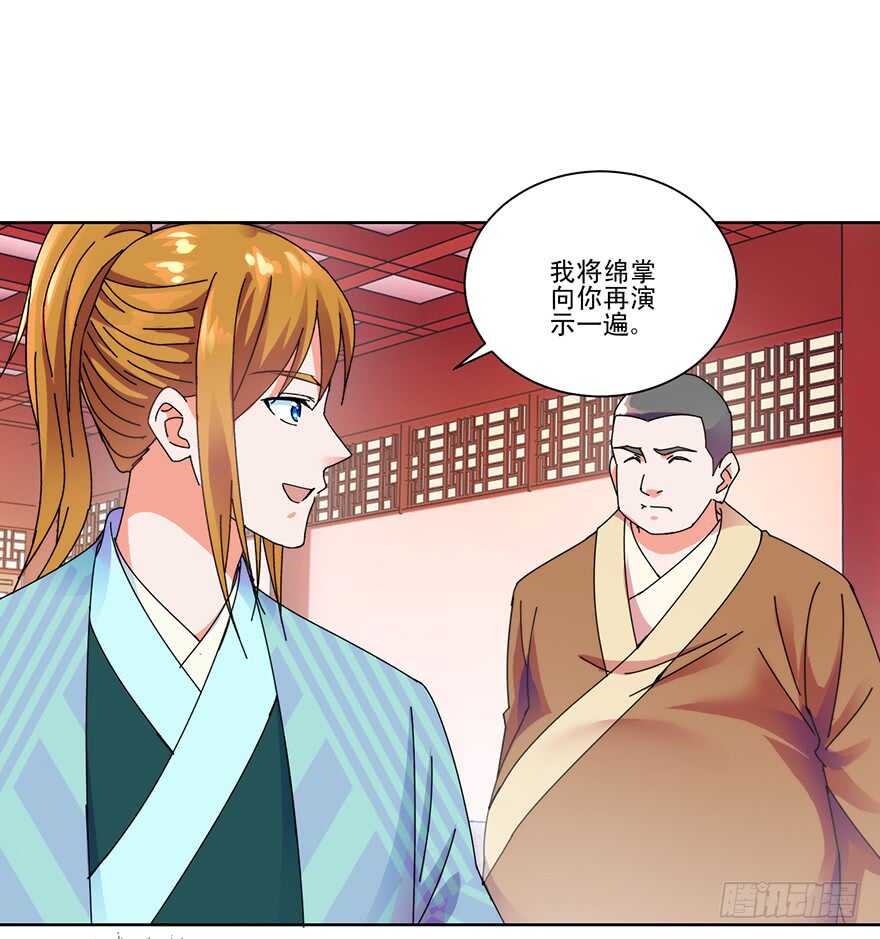 第三季12 绵掌威力17