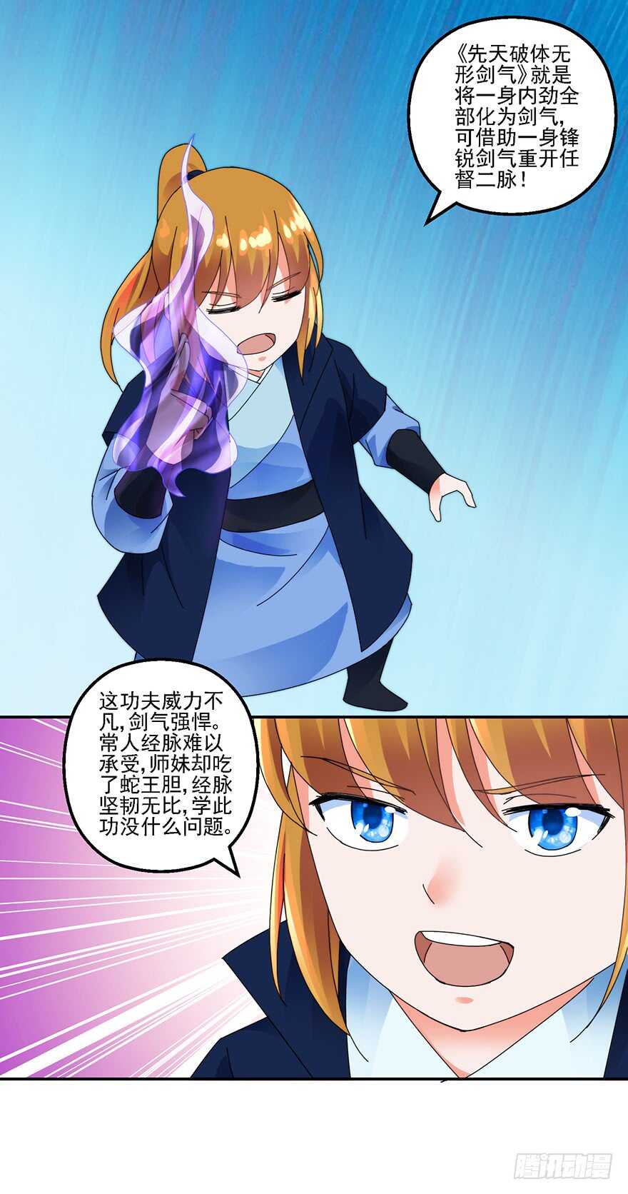 争风吃醋8