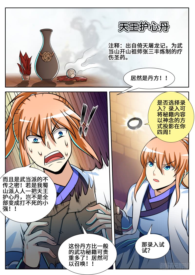 第二季 指环的变化8