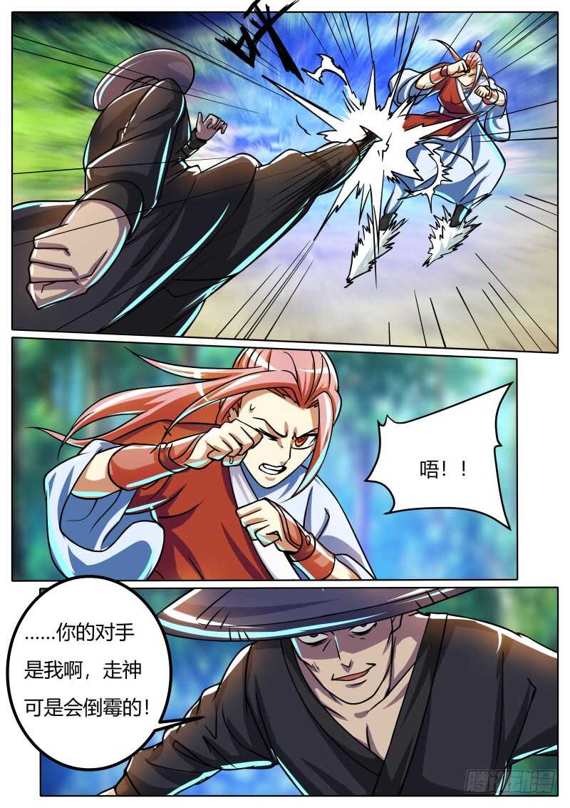 归来8