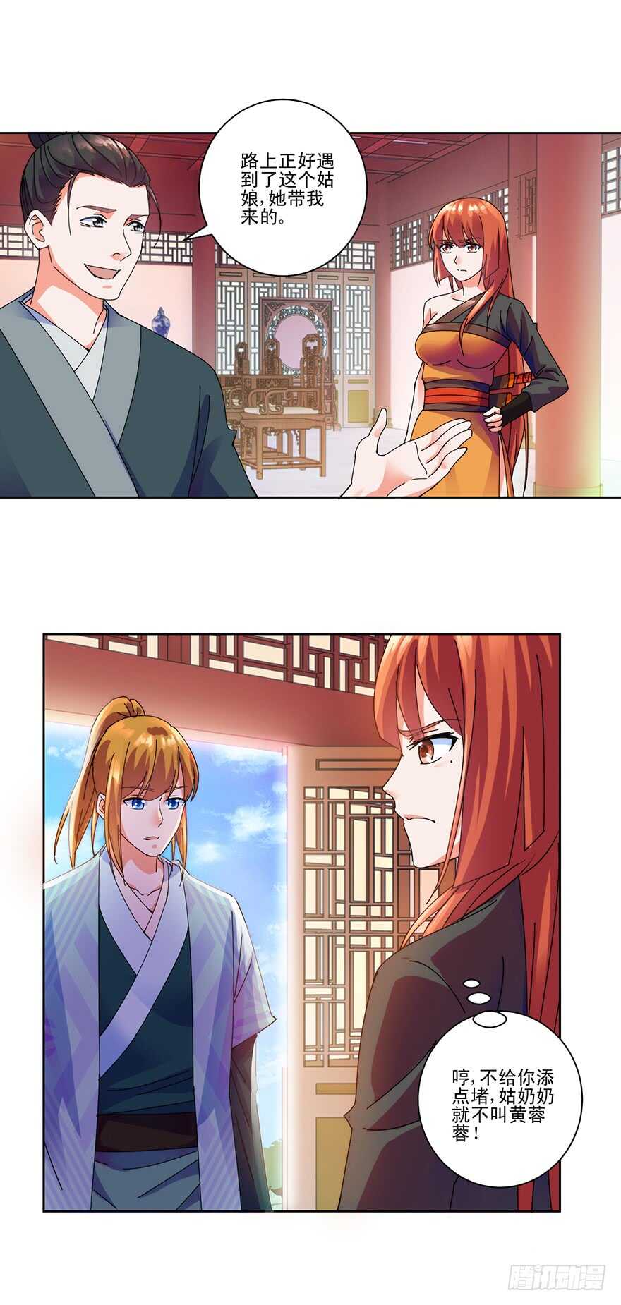 第三季11 女土匪抢人13