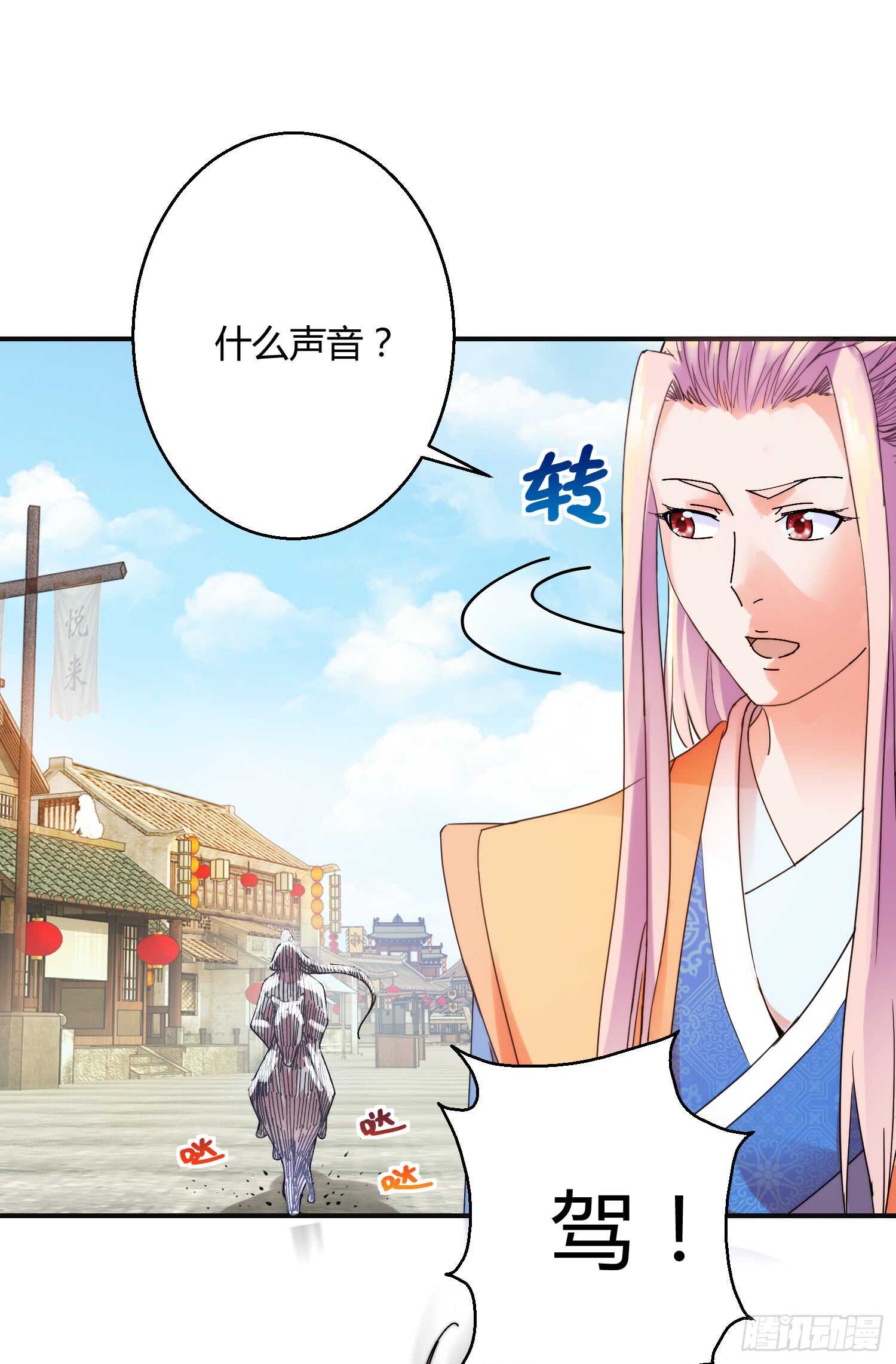 追逐24