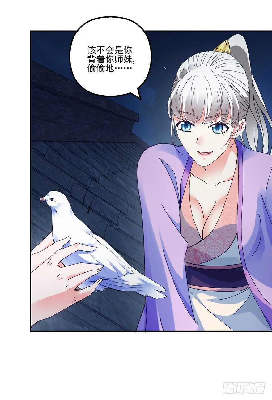 软禁华衣15
