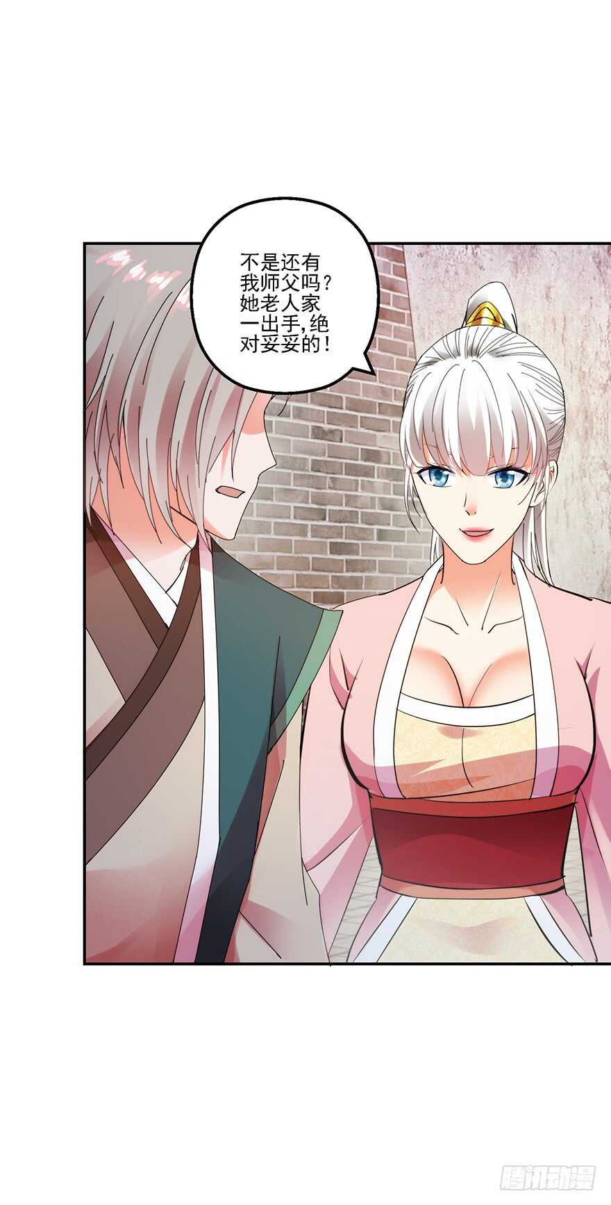 冲突在即13