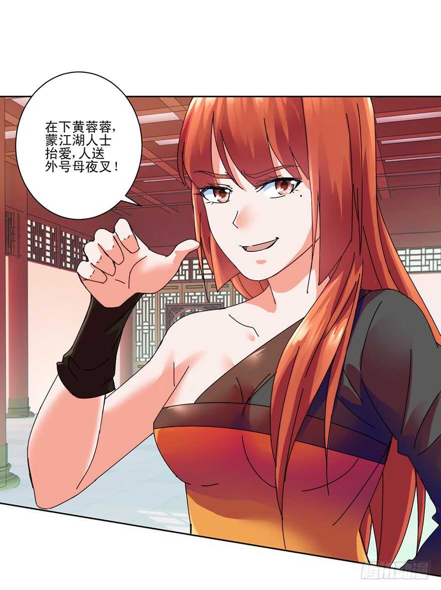 第三季11 女土匪抢人20