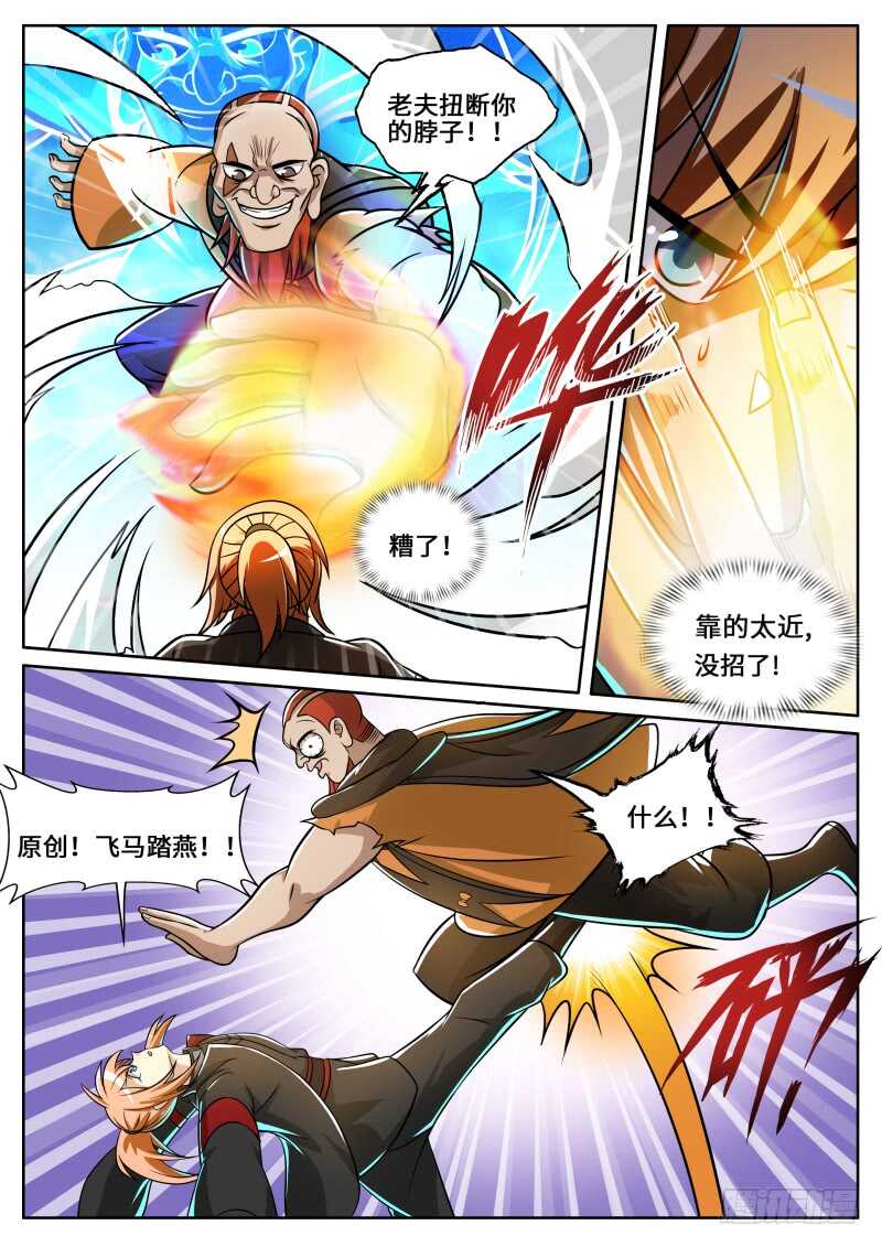 第二季 三打一又如何！2