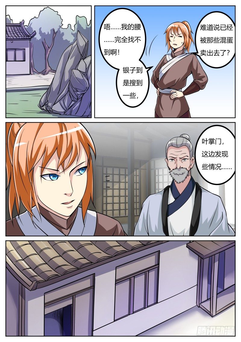 择路2