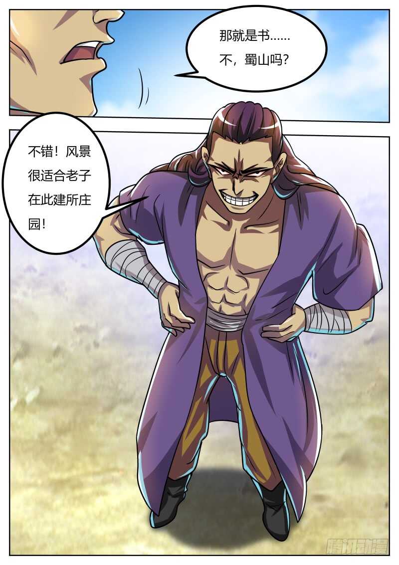 逼近的敌人7
