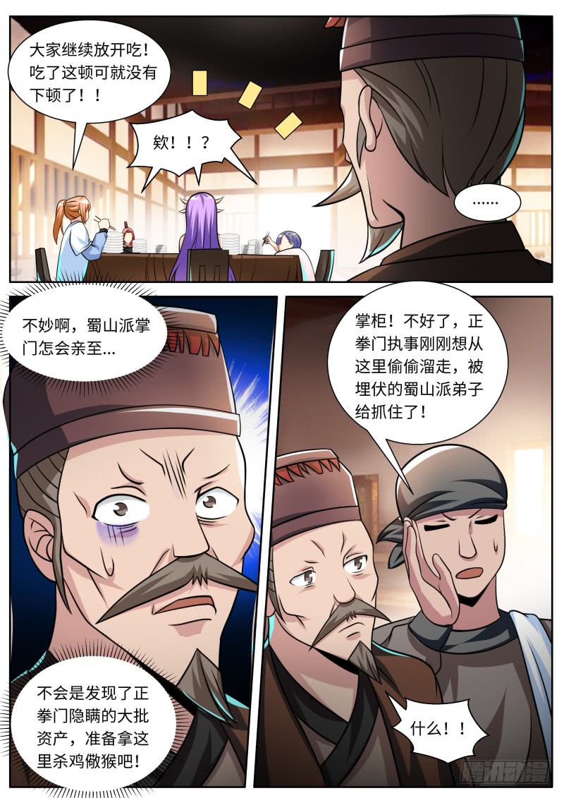 第二季 风雨欲来3