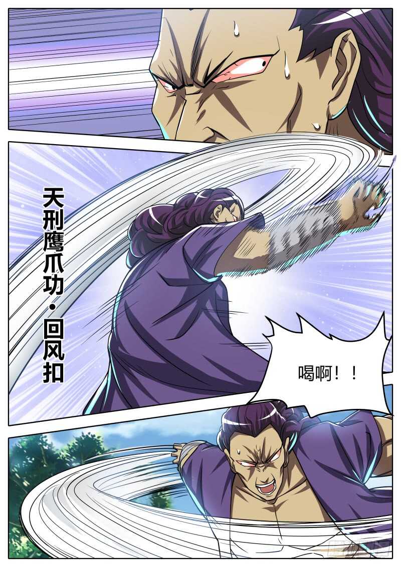 叶文vs韦鹏（三）2