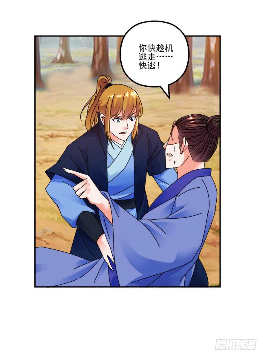 再遇刺杀17