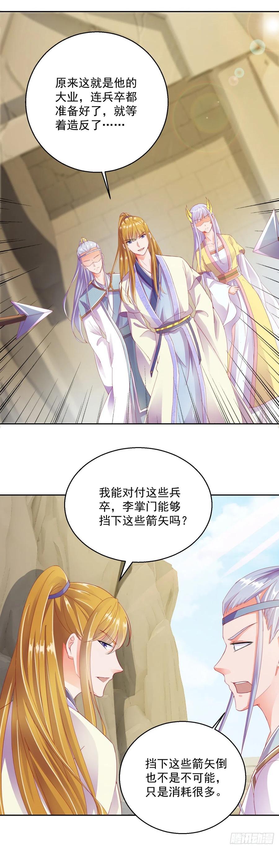 蜀山绝学2
