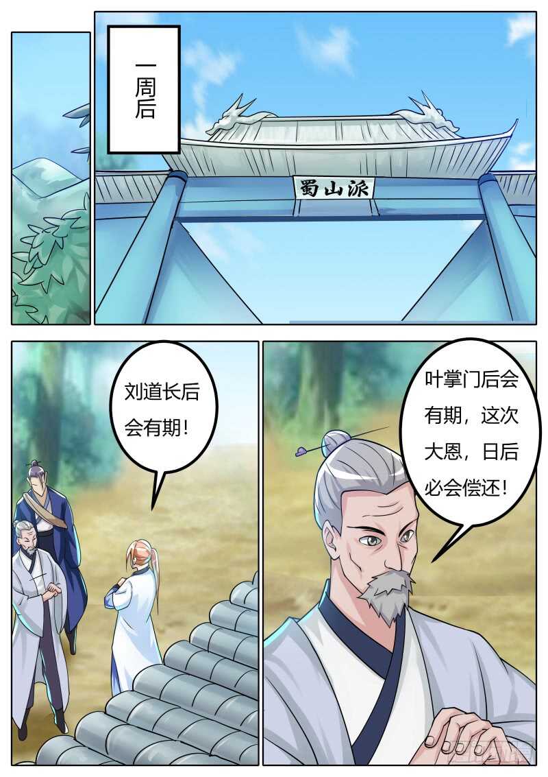 战后0