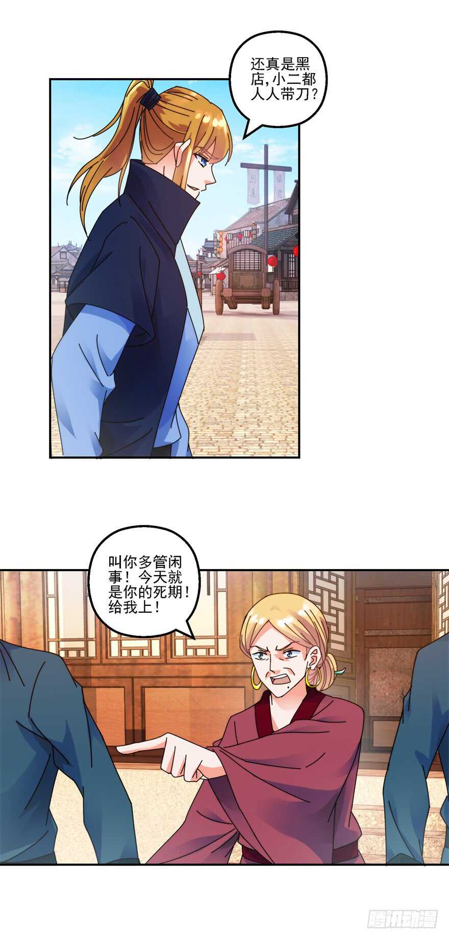 突然收徒？9
