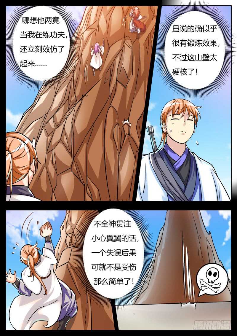 会当凌绝顶6