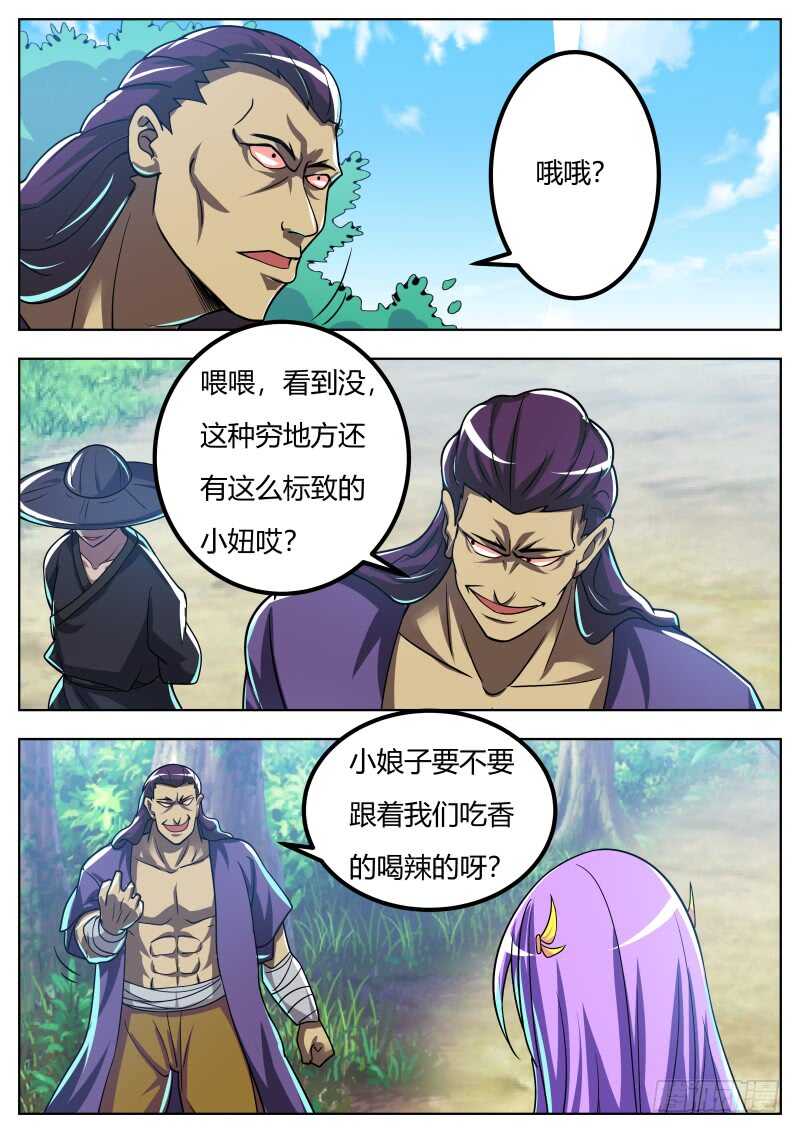 天罗地网势！1