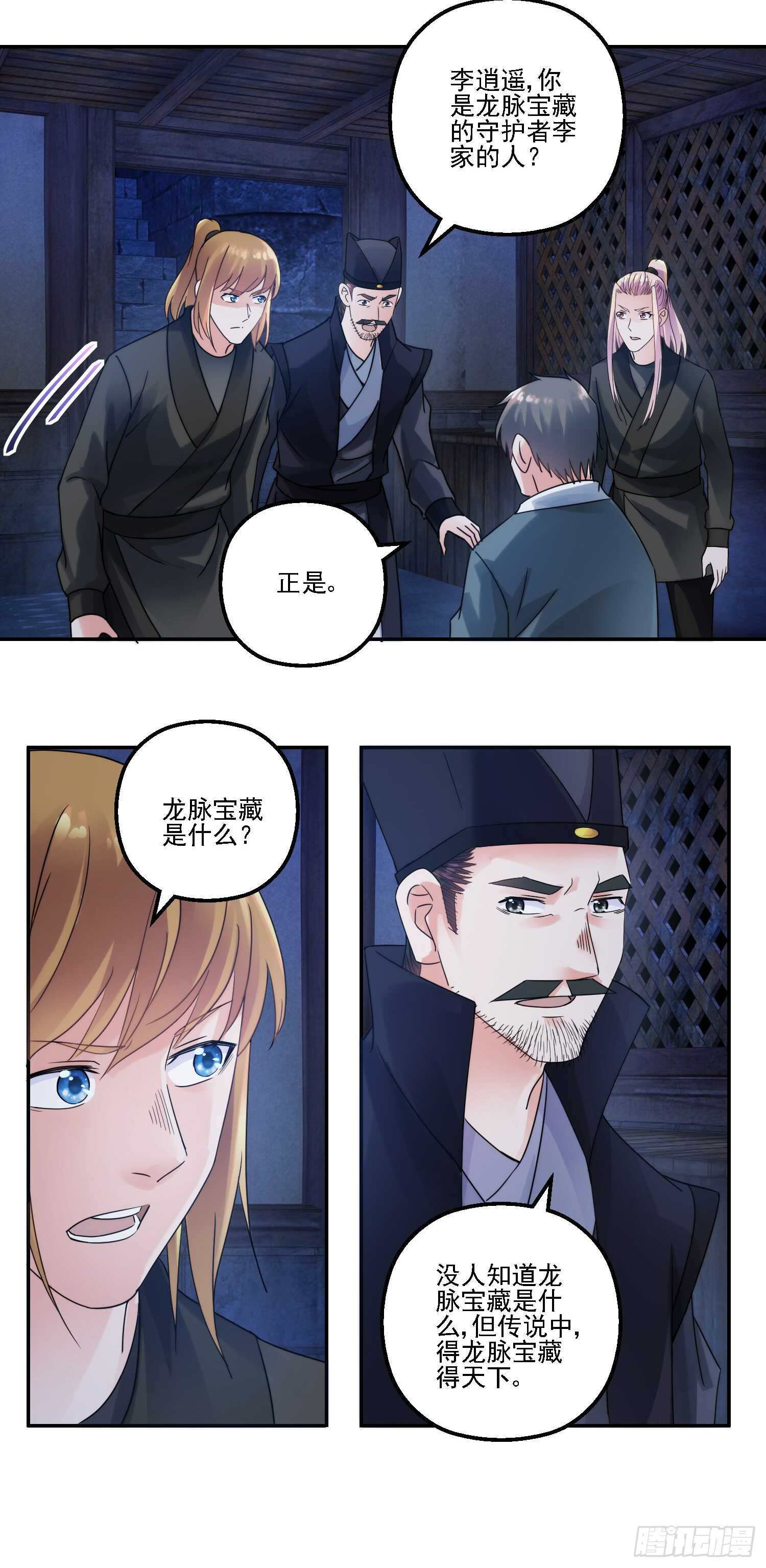名号8