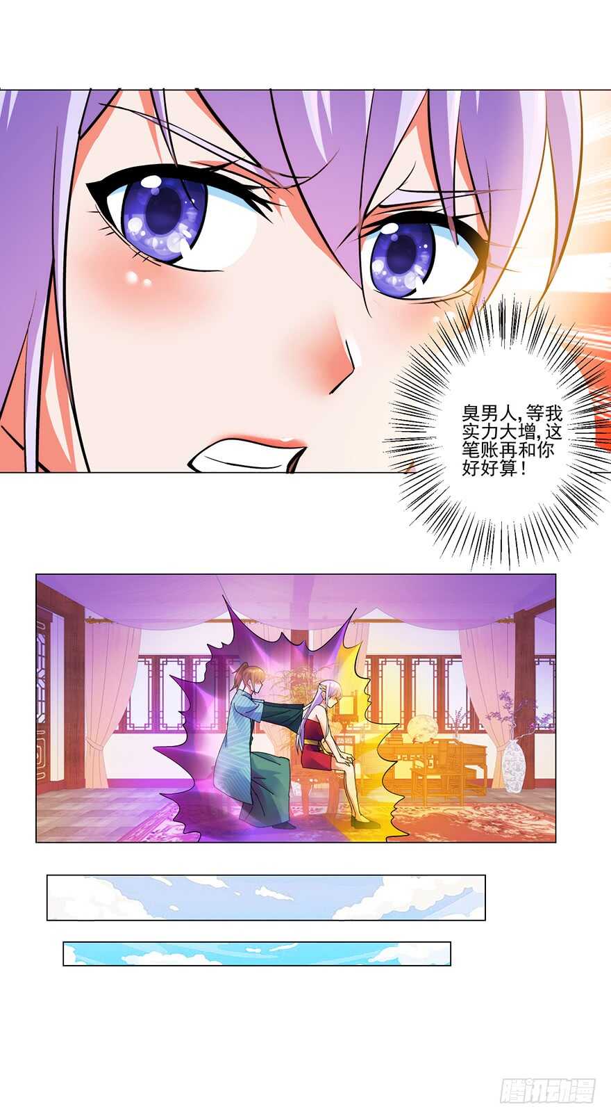 第三季09 一夜双修11