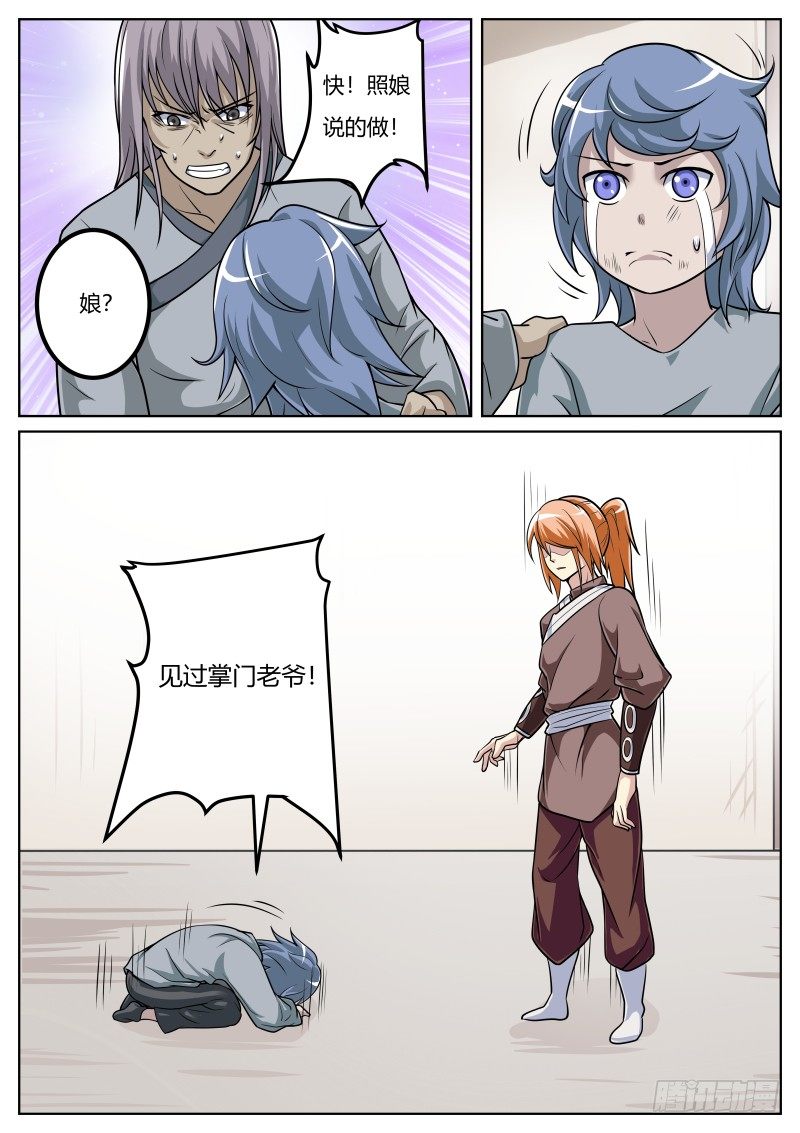 不速之客3