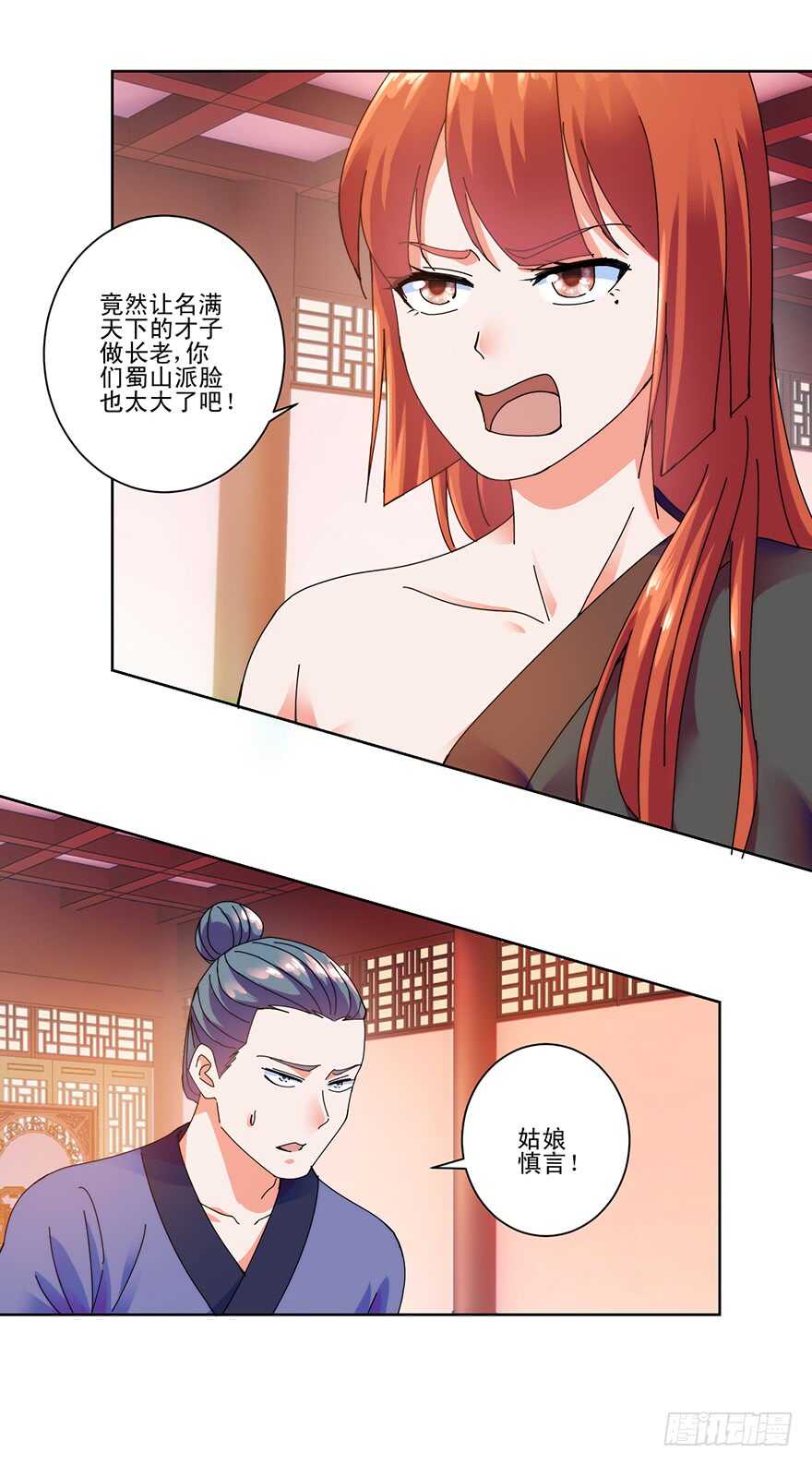 第三季11 女土匪抢人2