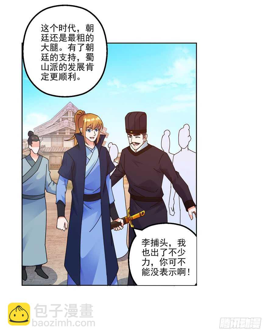 单挑熊家寨7