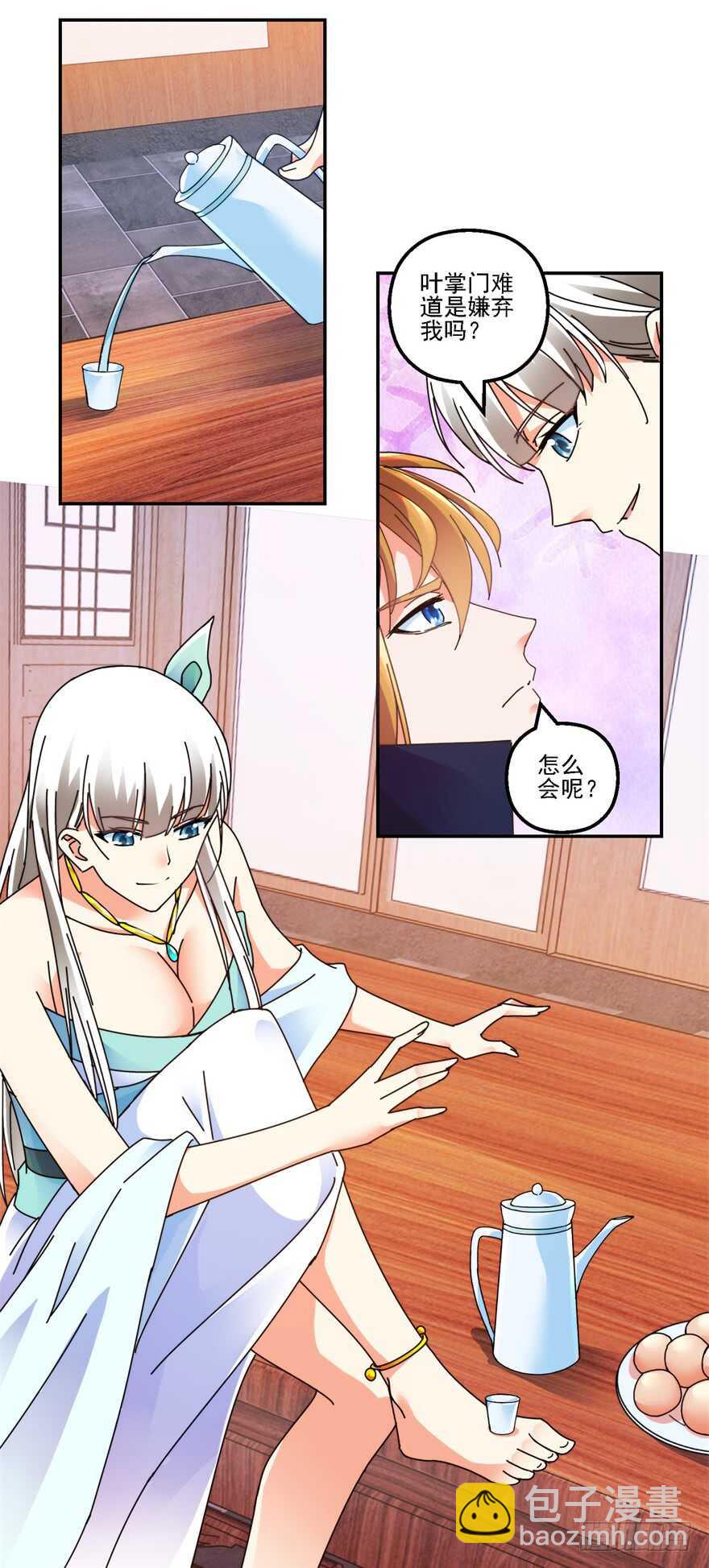 不行的男人？10