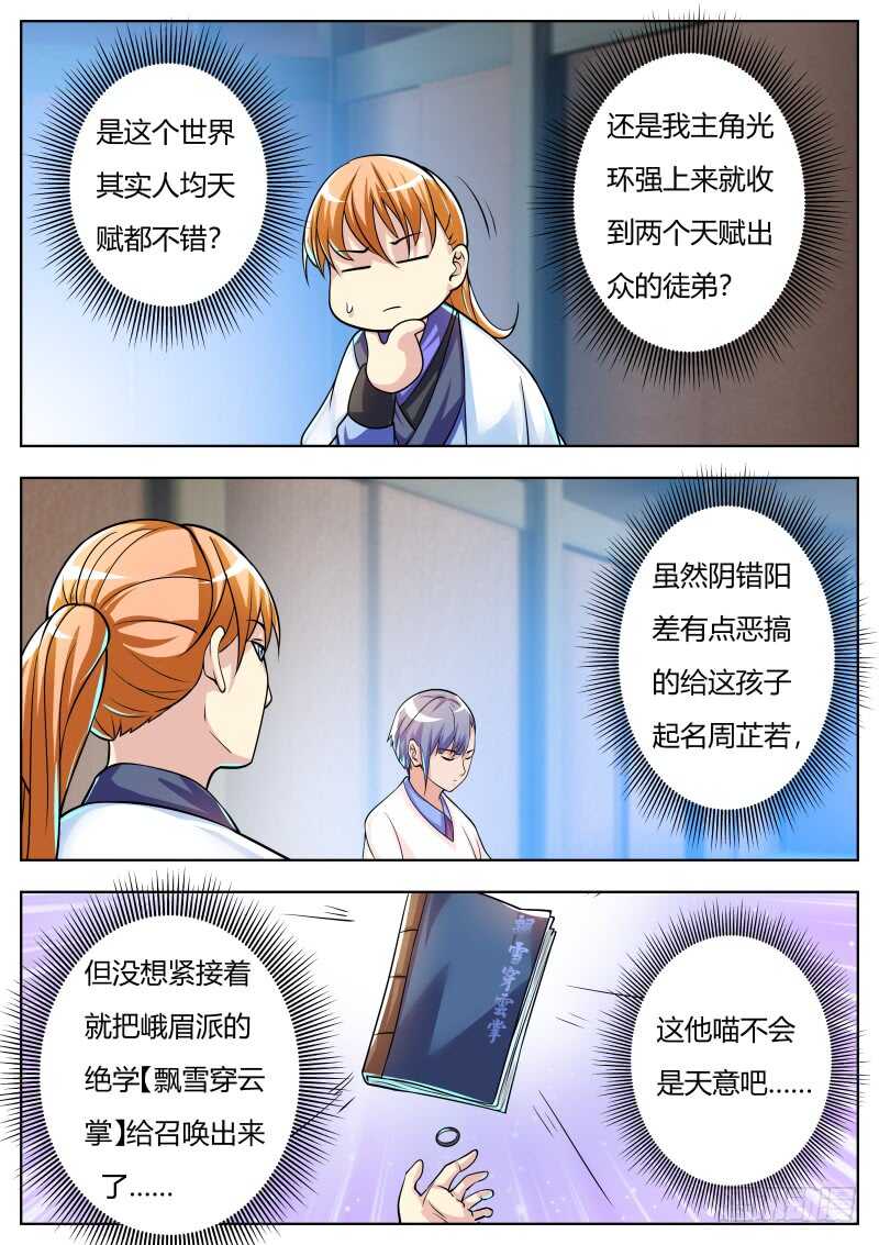 授业6