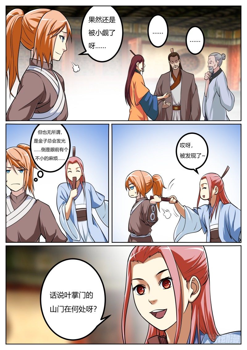 女装大佬惹不起惹不起6