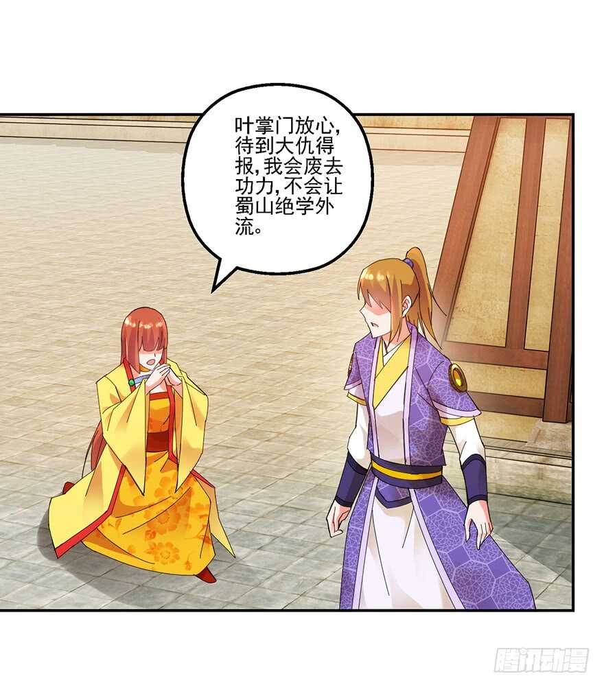 血海深仇25