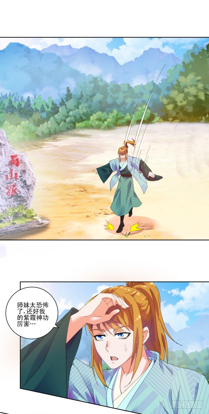 第三季02 攻上山来9