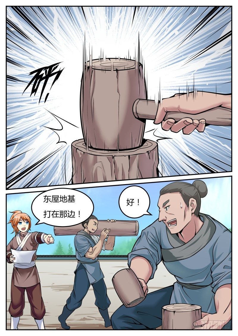 重新开宗立派0
