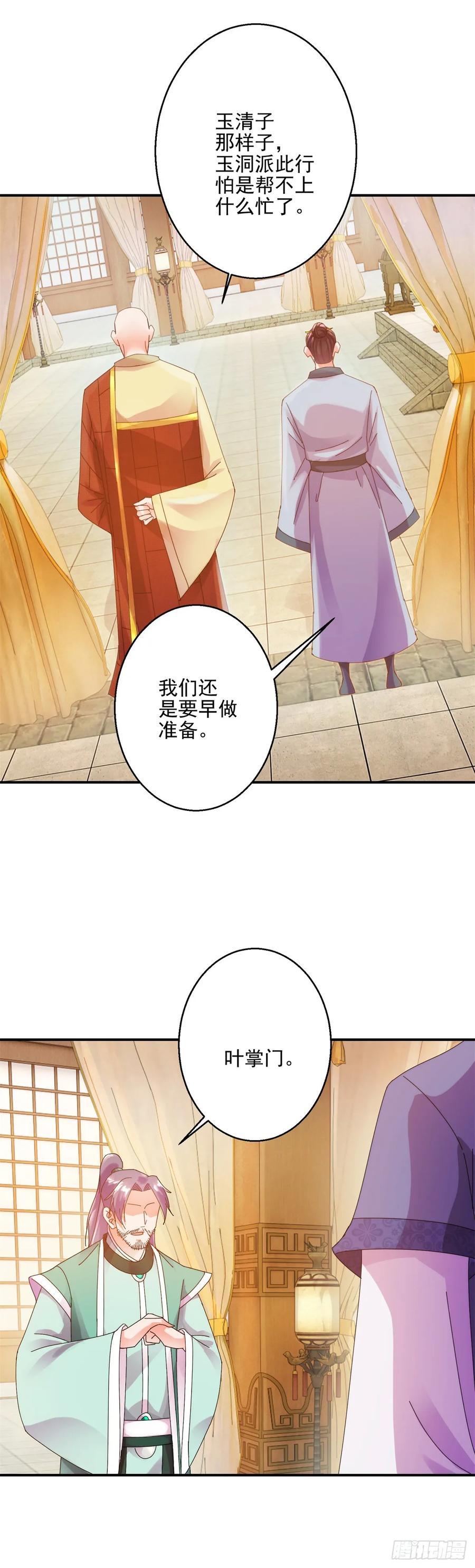 讨伐大会11