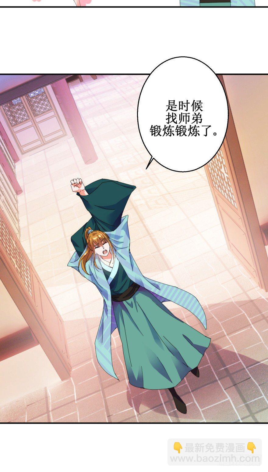 第三季01 蜀山派危机13