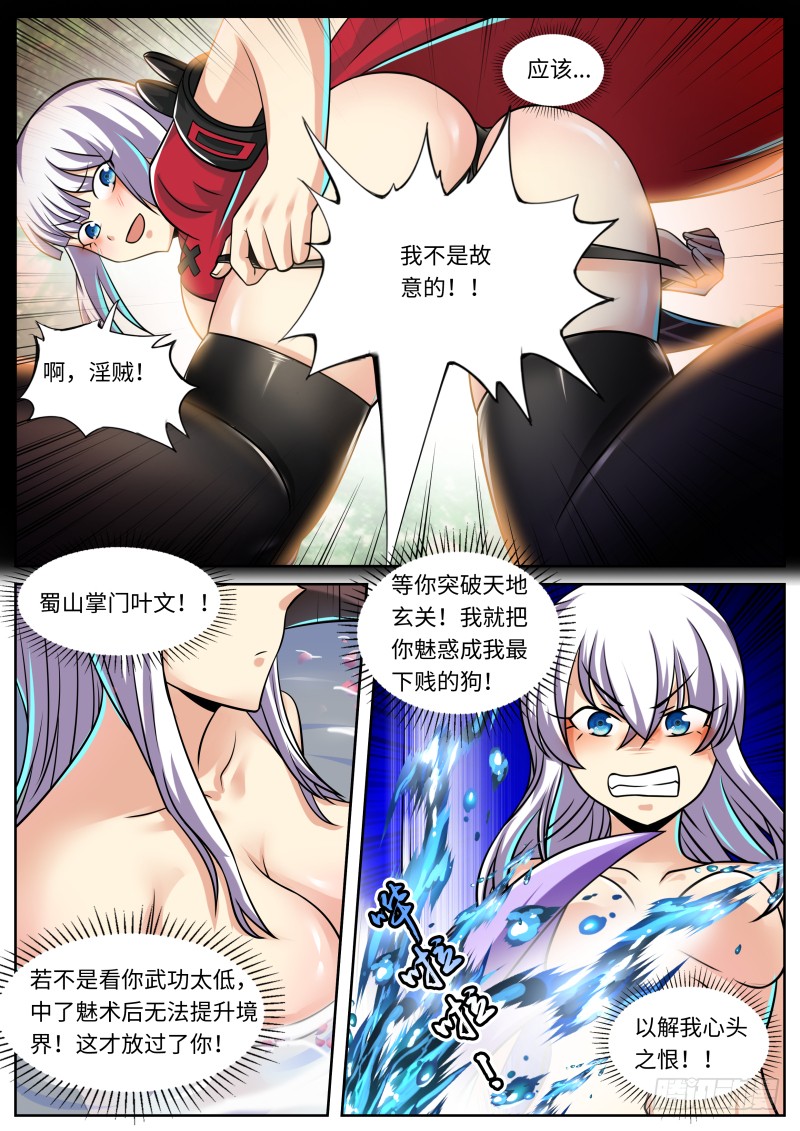 第二季  天地玄关！10