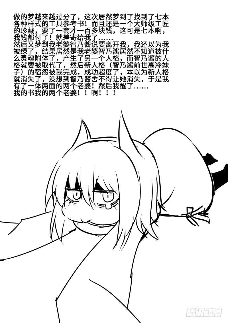 第二季 三打一 欺负人！13