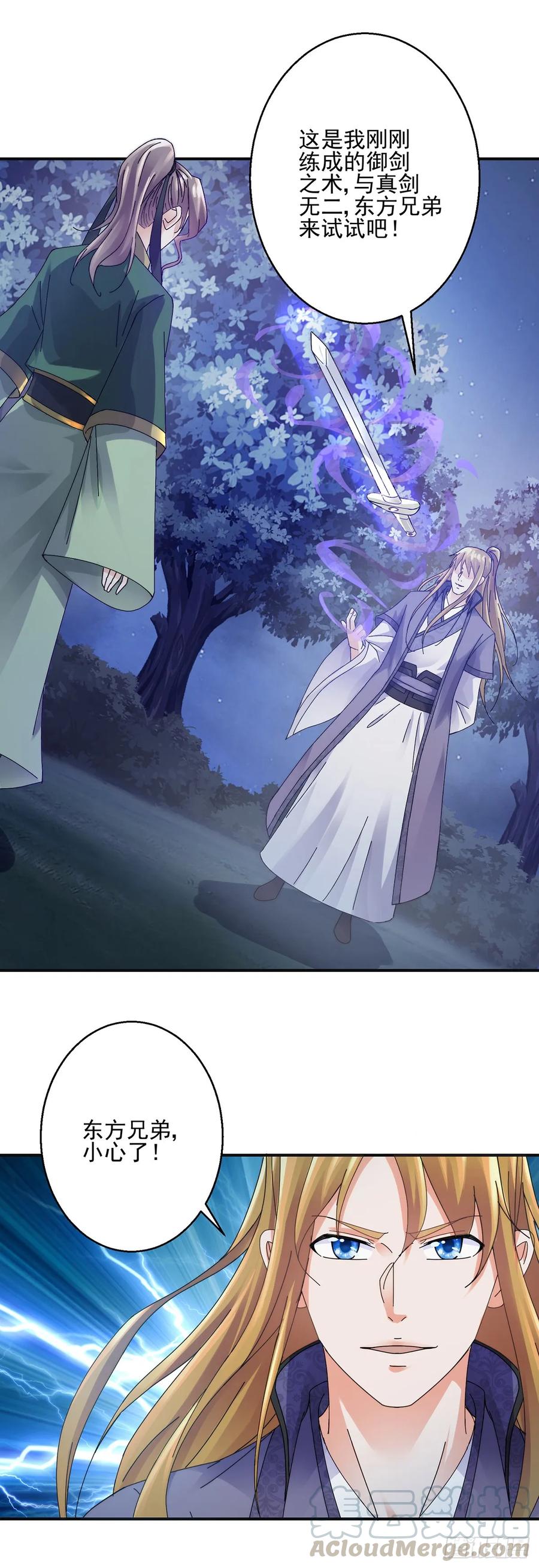 怪物3