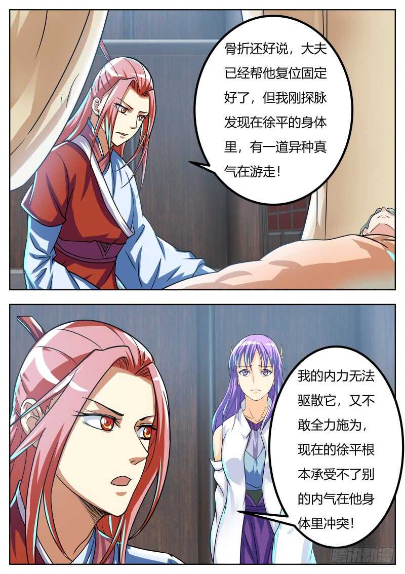 刘道长的请求3