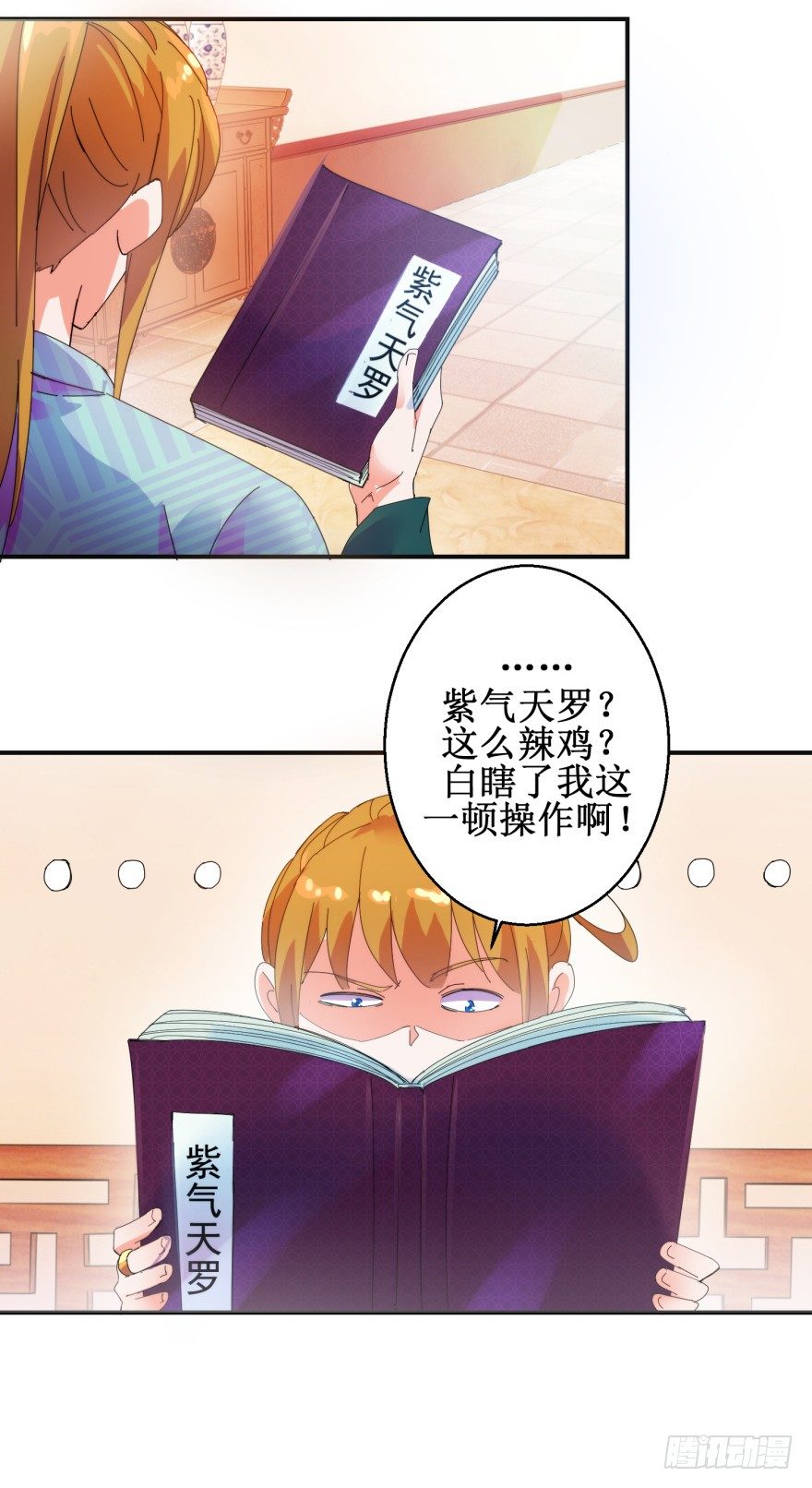 第三季01 蜀山派危机8