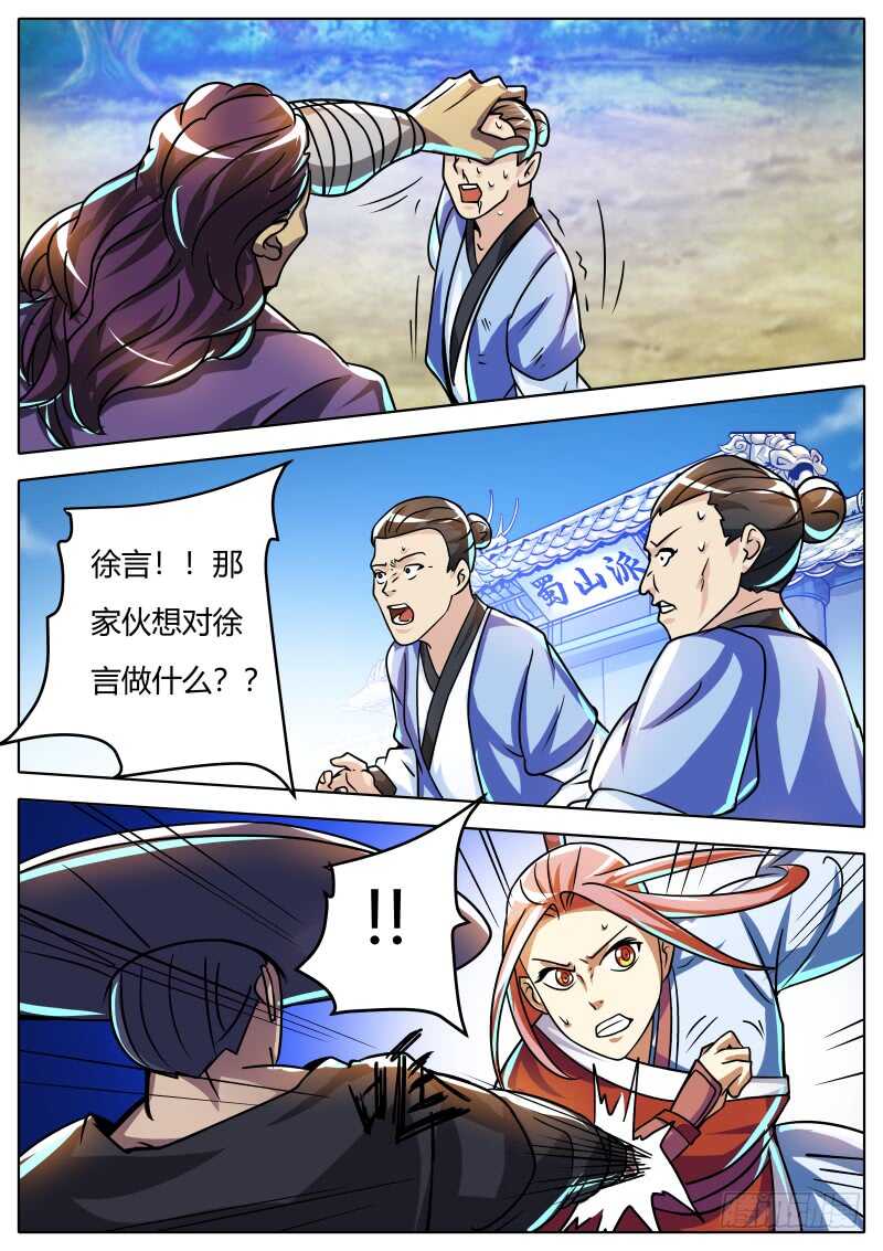 归来11
