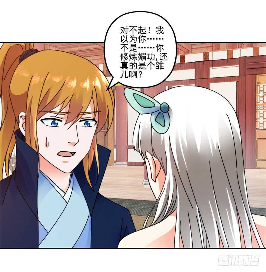 你还是个雏儿？24