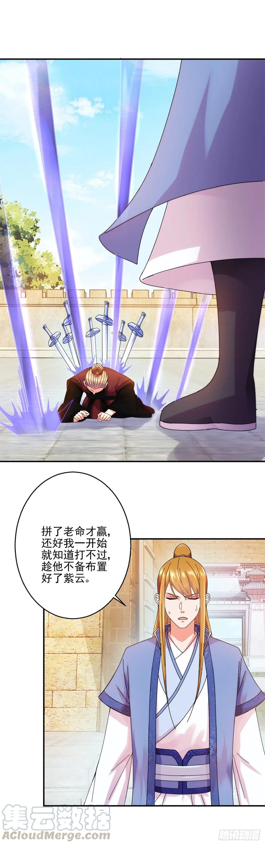 算计12